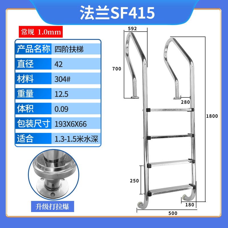 Swimming Pool Escalator Sf Water Ladder Pedal 304 Stainless Steel Non-Slip Ladder Swimming Pool Handrail Thickened Underwater Ladder - Image 1